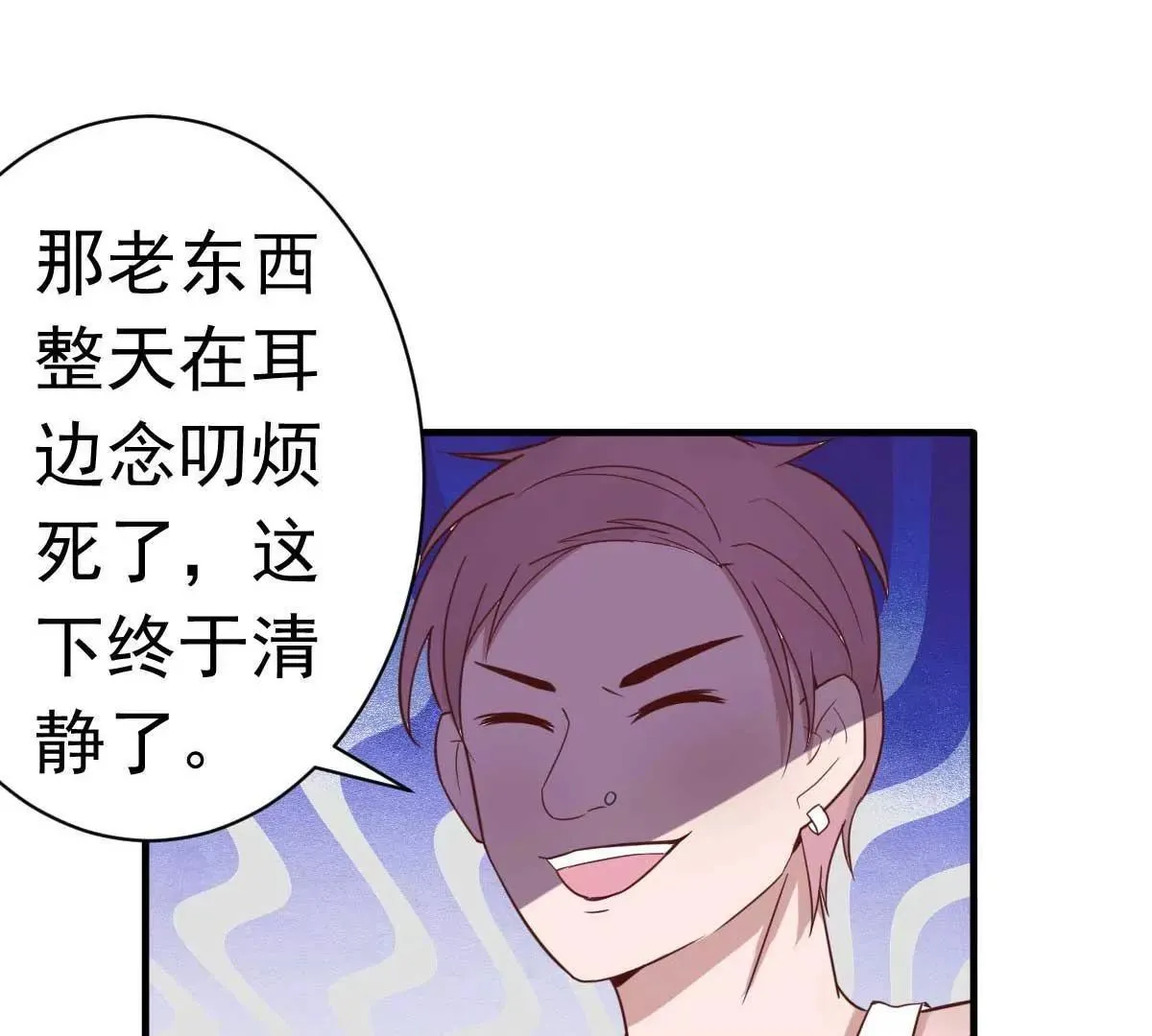 第35话 总裁夫人不可欺 第8页