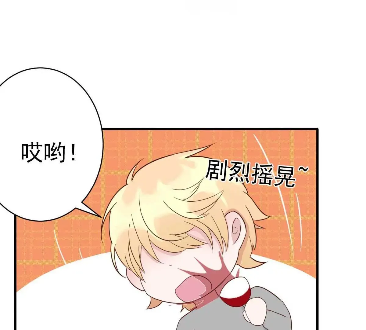 第35话 总裁夫人不可欺 第13页