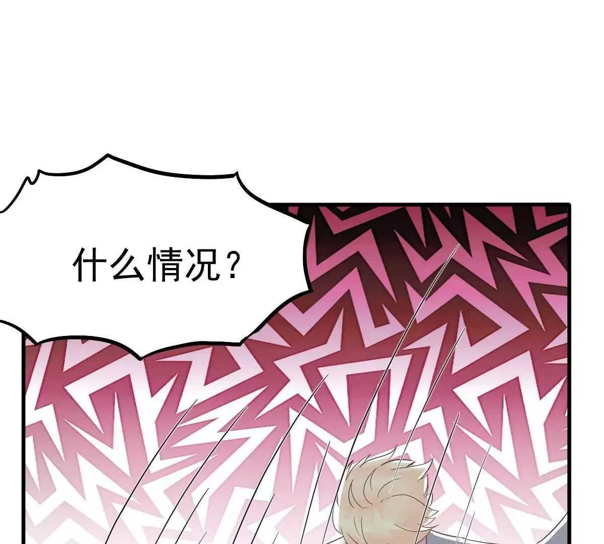 第35话 总裁夫人不可欺 第21页