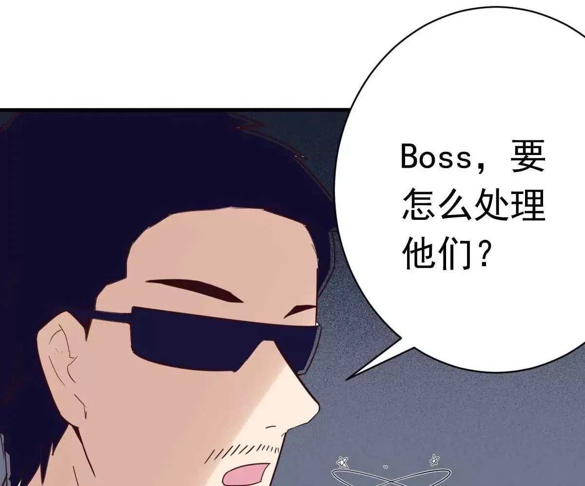 第35话 总裁夫人不可欺 第23页