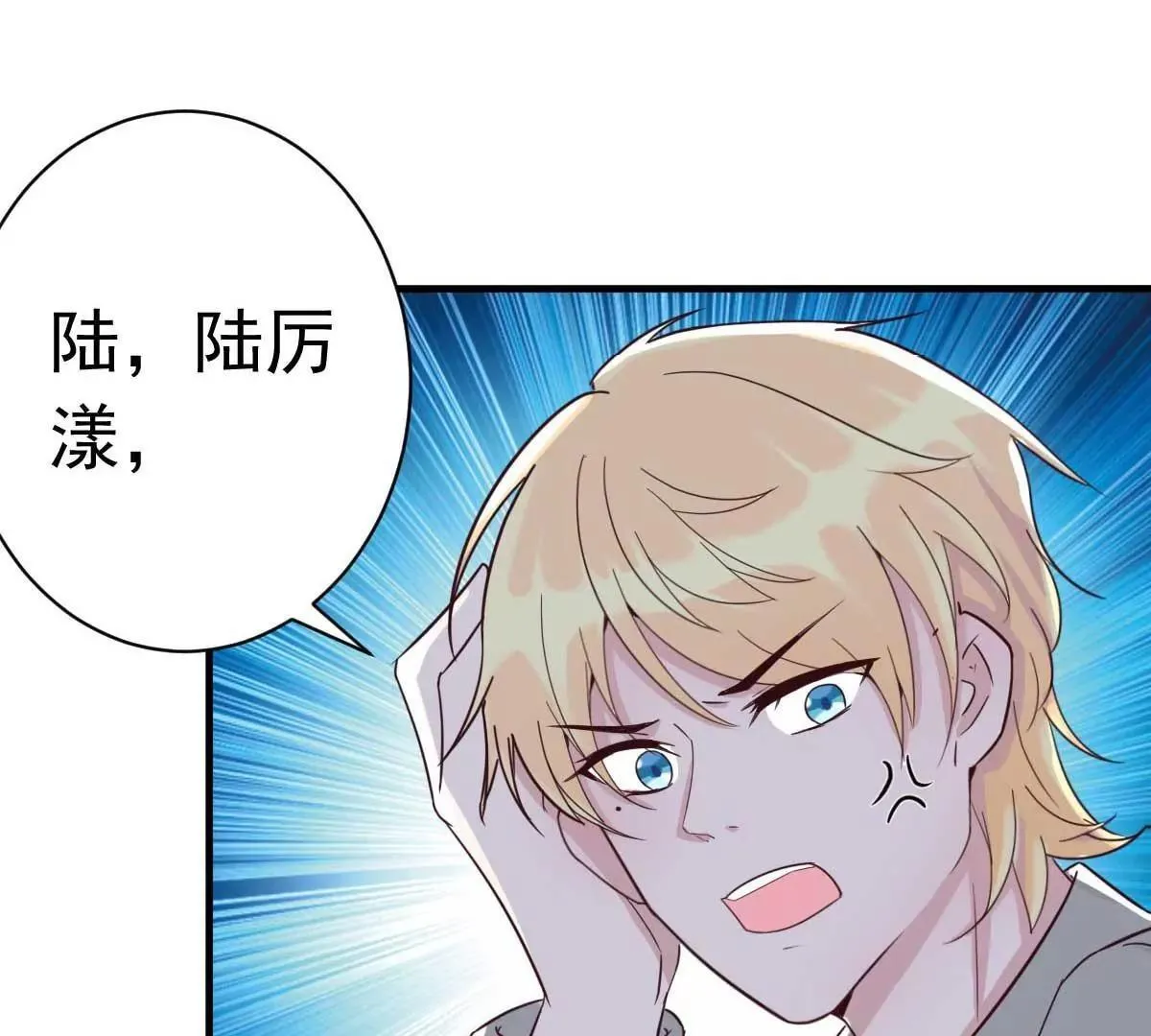 第35话 总裁夫人不可欺 第25页