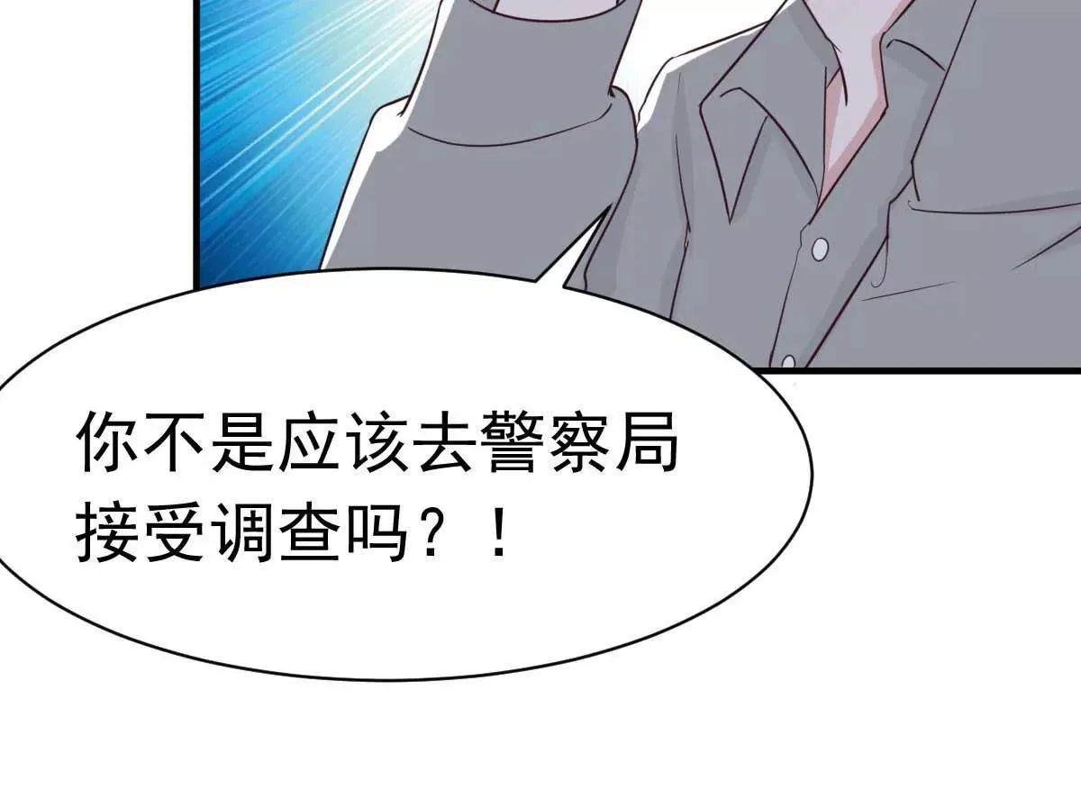第35话 总裁夫人不可欺 第26页