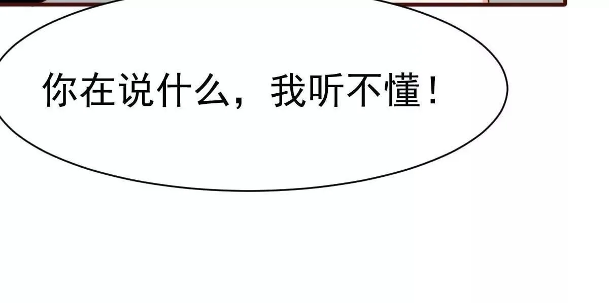 第35话 总裁夫人不可欺 第31页