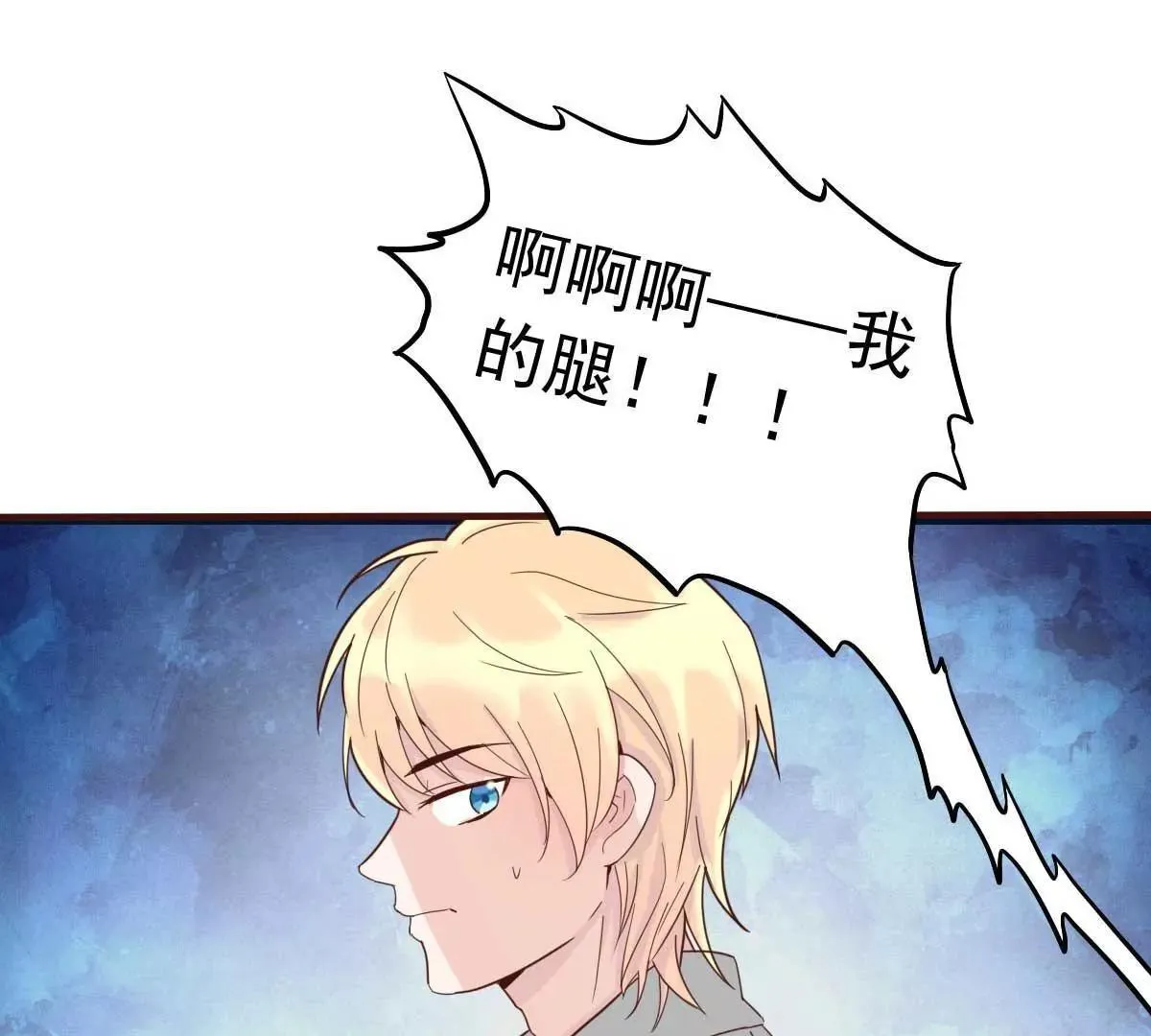 第35话 总裁夫人不可欺 第34页