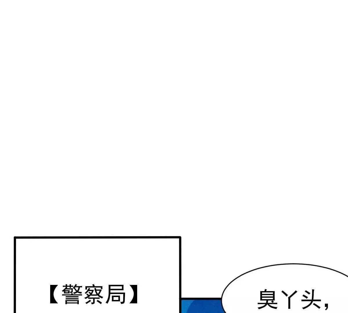 第35话 总裁夫人不可欺 第46页