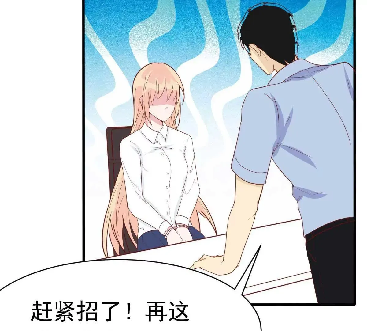 第35话 总裁夫人不可欺 第48页
