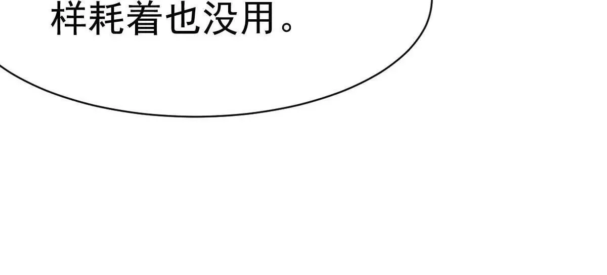 第35话 总裁夫人不可欺 第49页