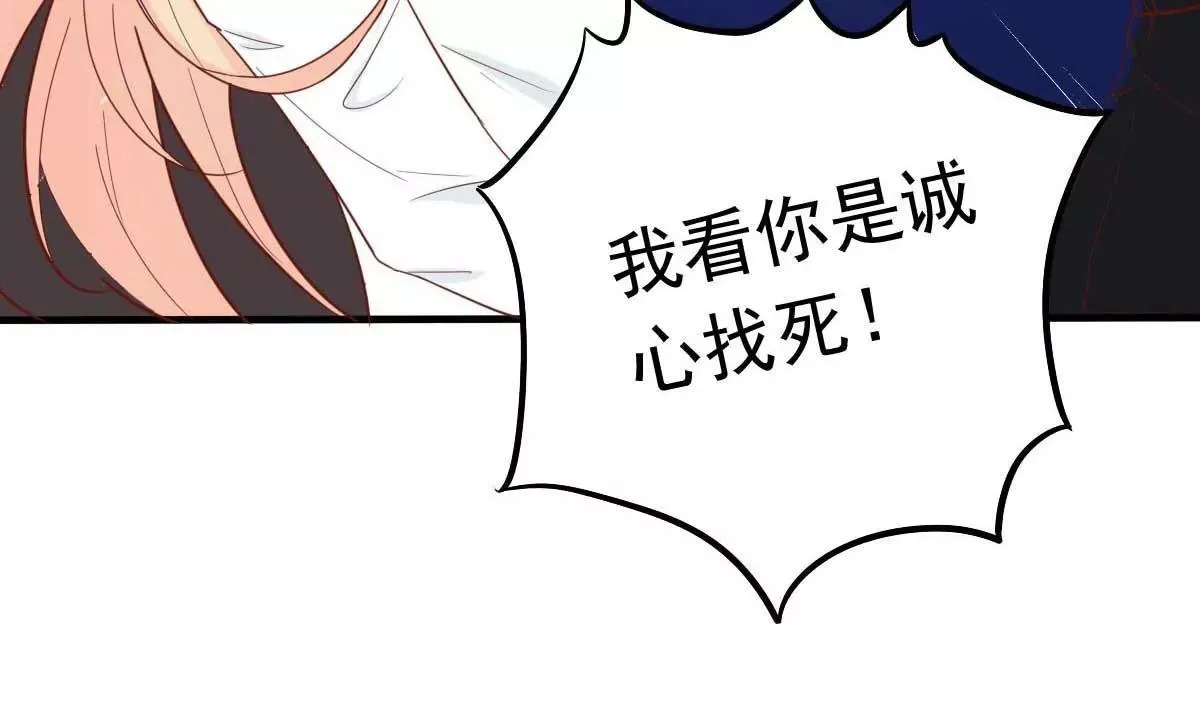 第35话 总裁夫人不可欺 第53页