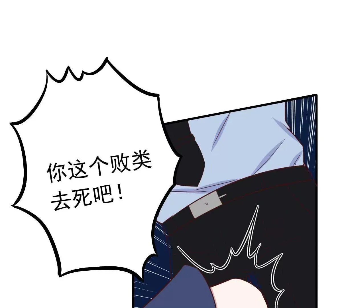 第35话 总裁夫人不可欺 第56页