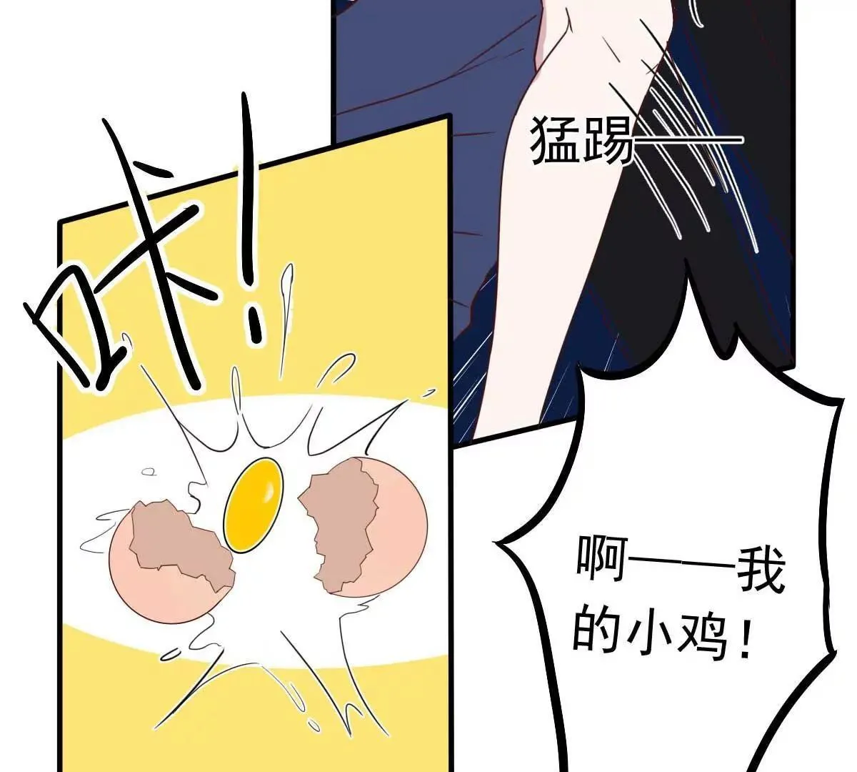 第35话 总裁夫人不可欺 第57页