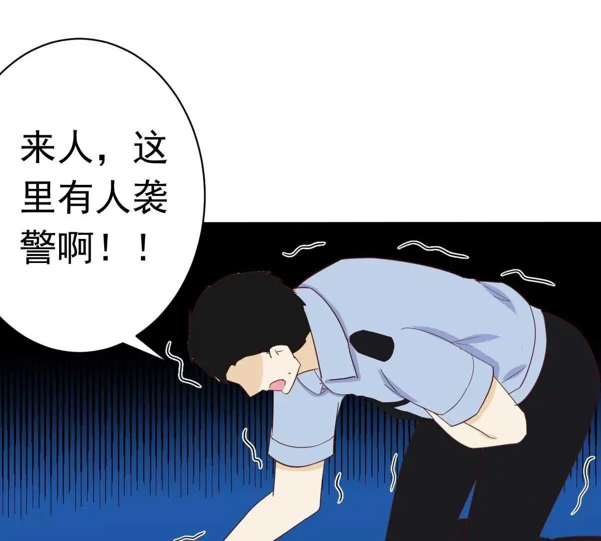 第35话 总裁夫人不可欺 第59页