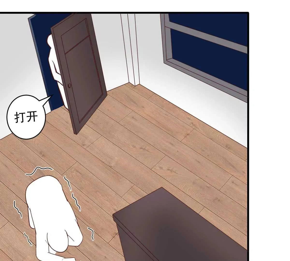 第35话 总裁夫人不可欺 第61页