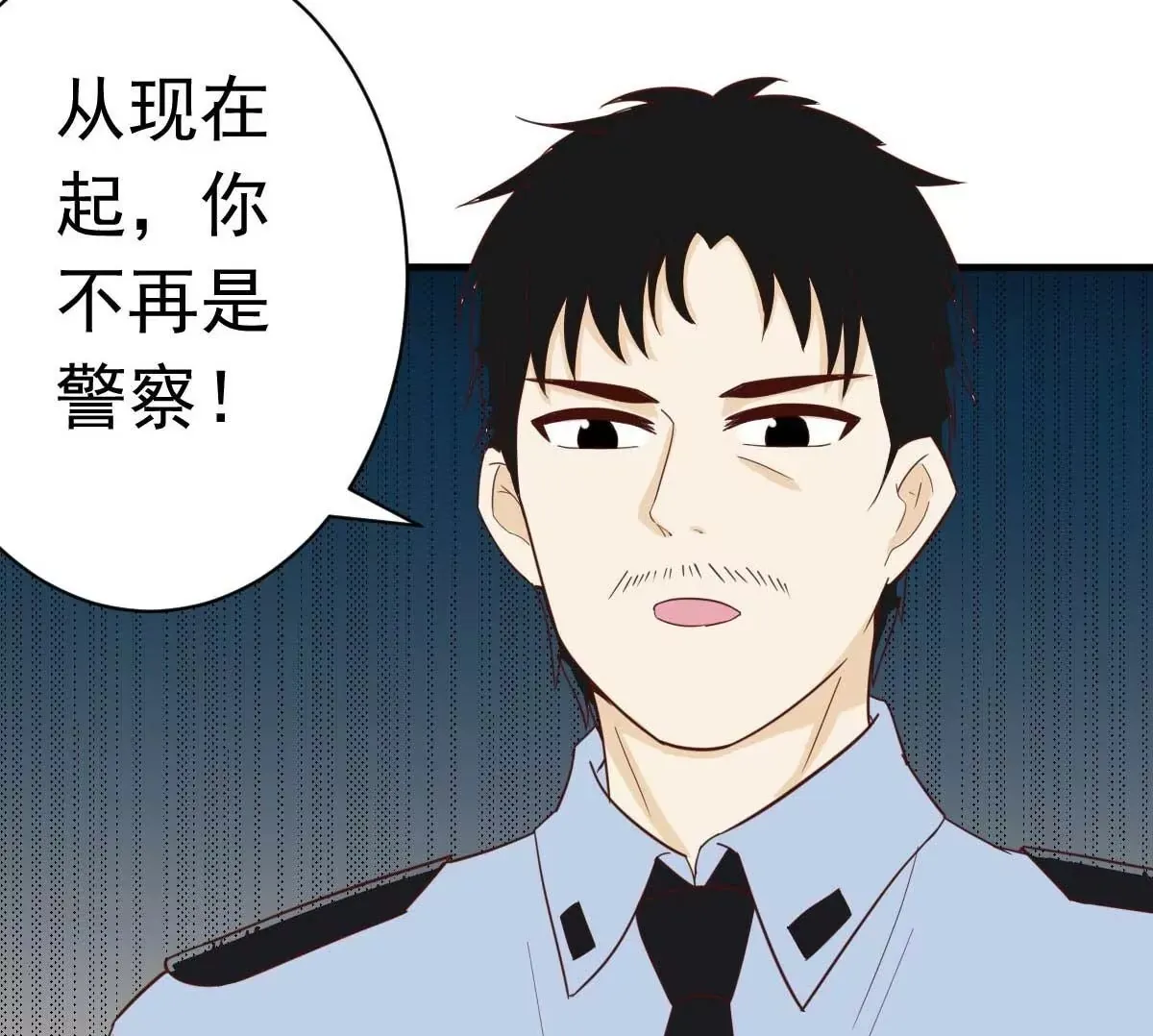 第35话 总裁夫人不可欺 第63页