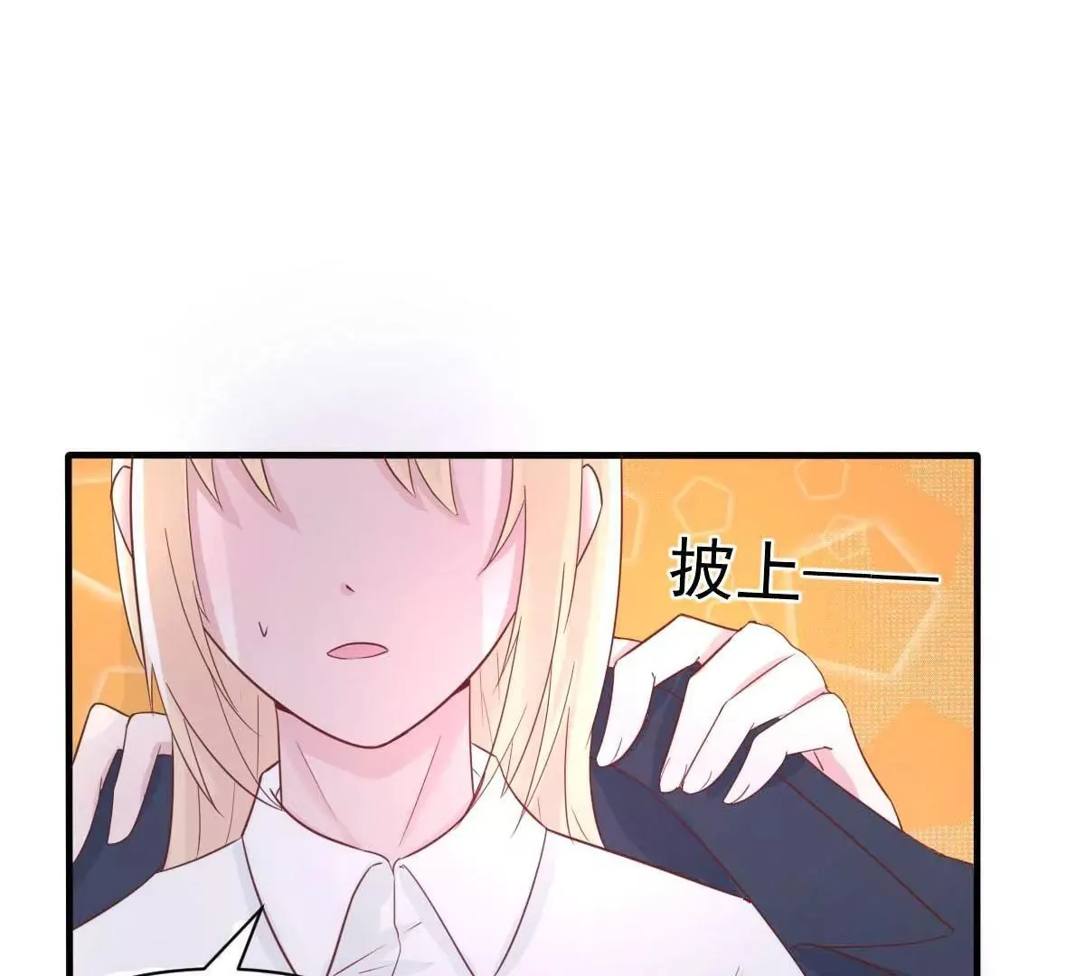第36话 乔溪你在勾引我？ 第3页