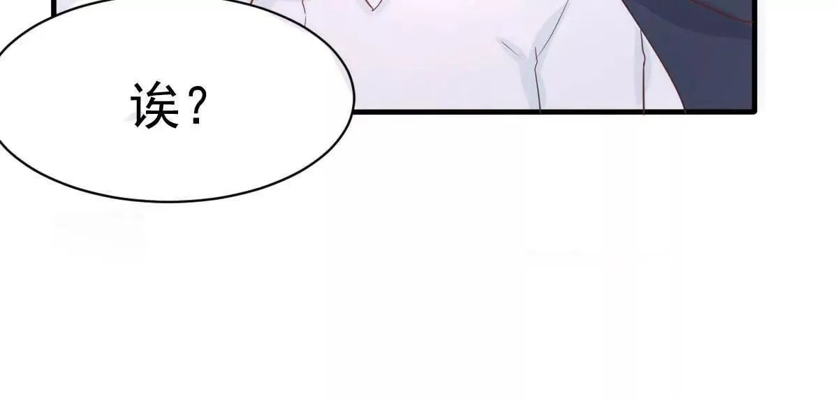 第36话 乔溪你在勾引我？ 第4页