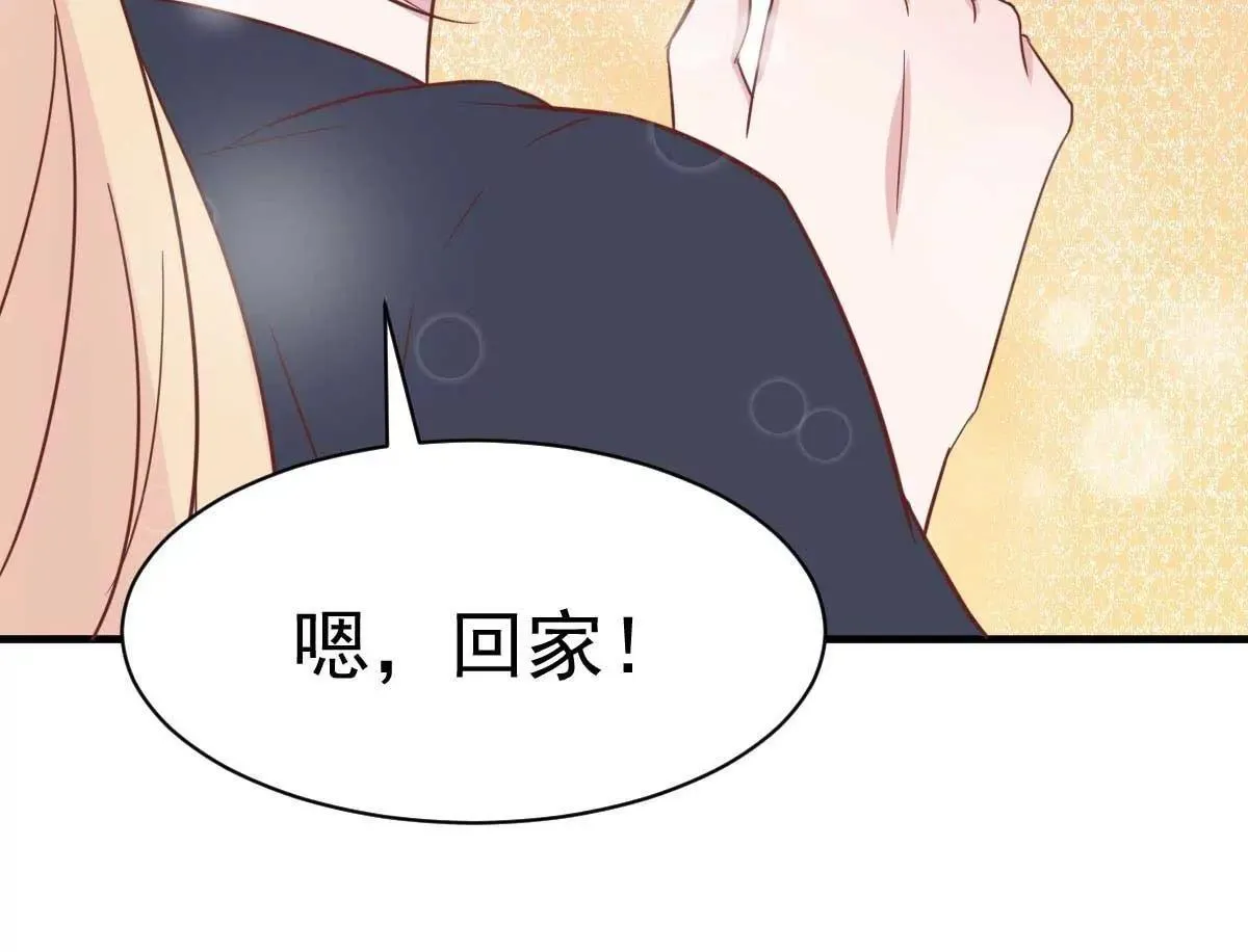 第36话 乔溪你在勾引我？ 第12页