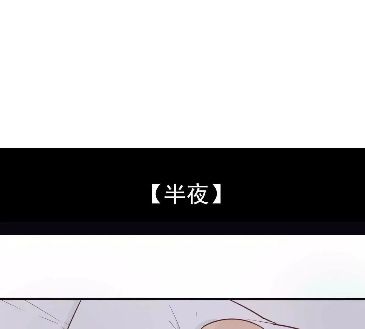 第36话 乔溪你在勾引我？ 第17页
