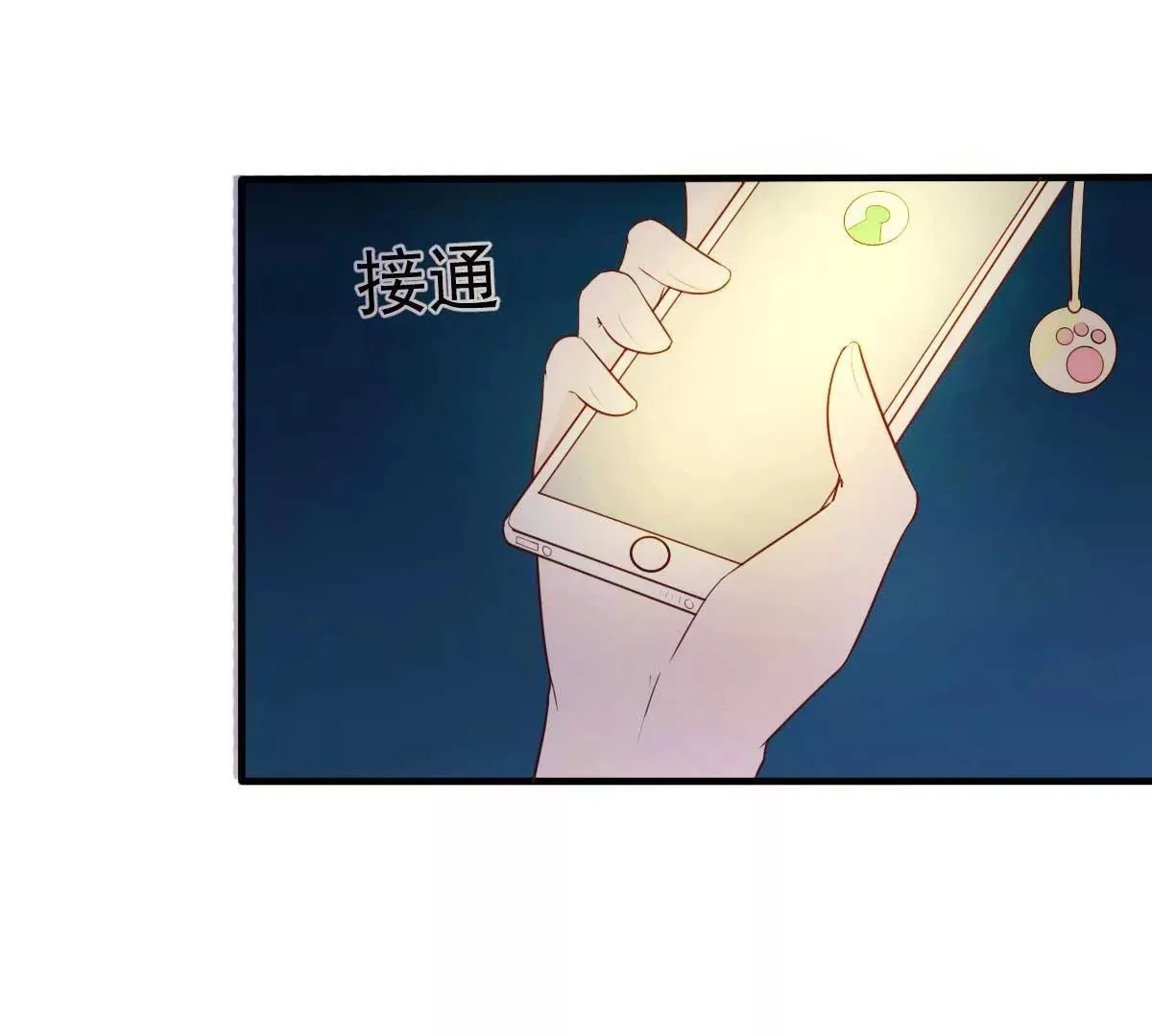 第36话 乔溪你在勾引我？ 第27页