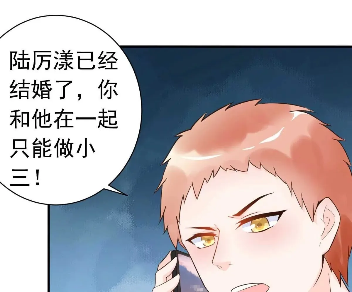 第36话 乔溪你在勾引我？ 第34页