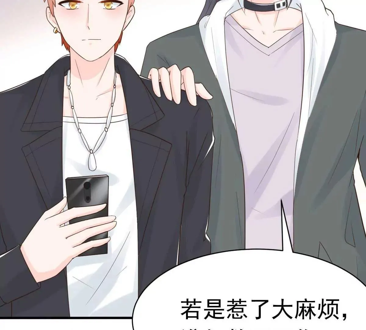 第36话 乔溪你在勾引我？ 第41页