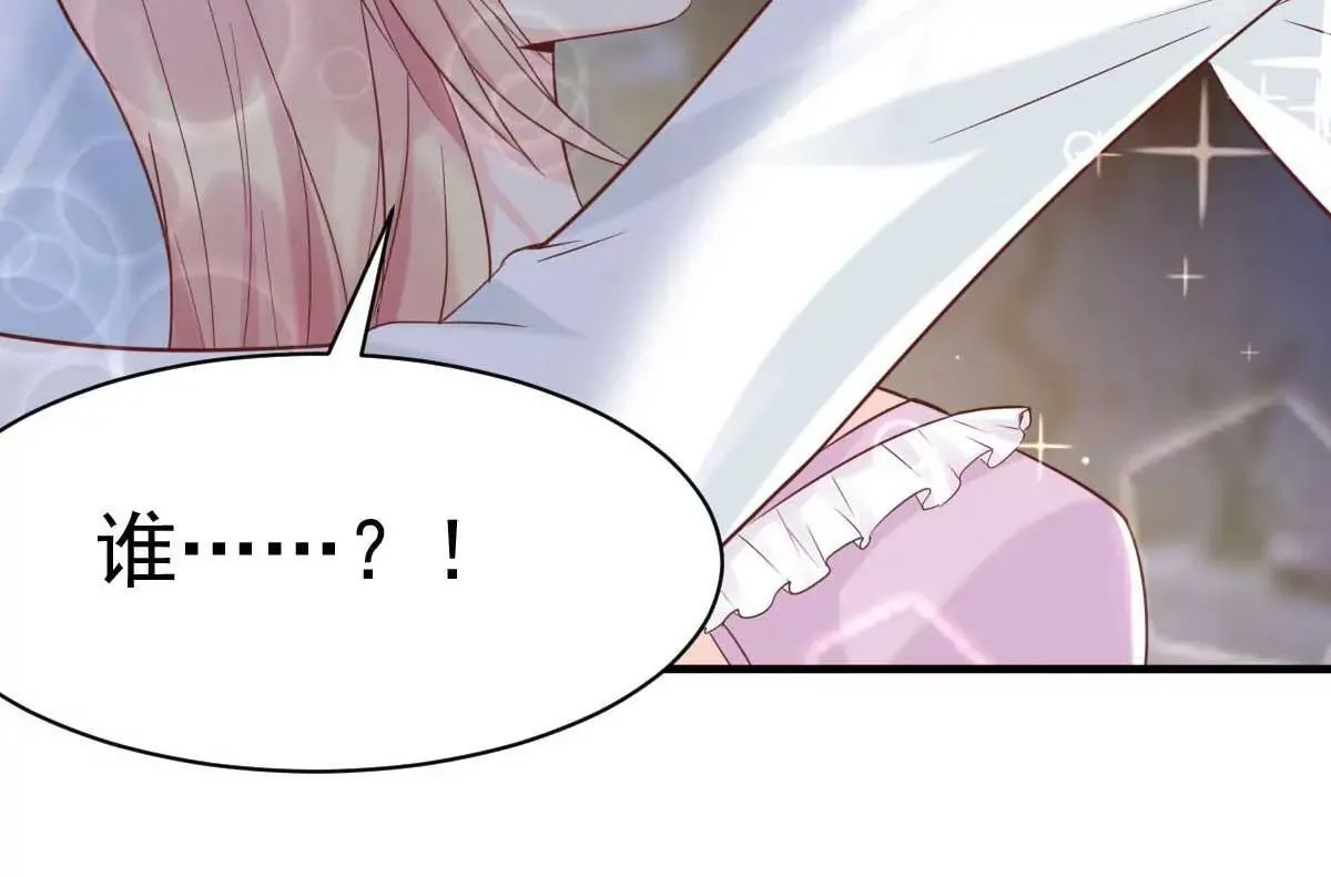 第36话 乔溪你在勾引我？ 第55页