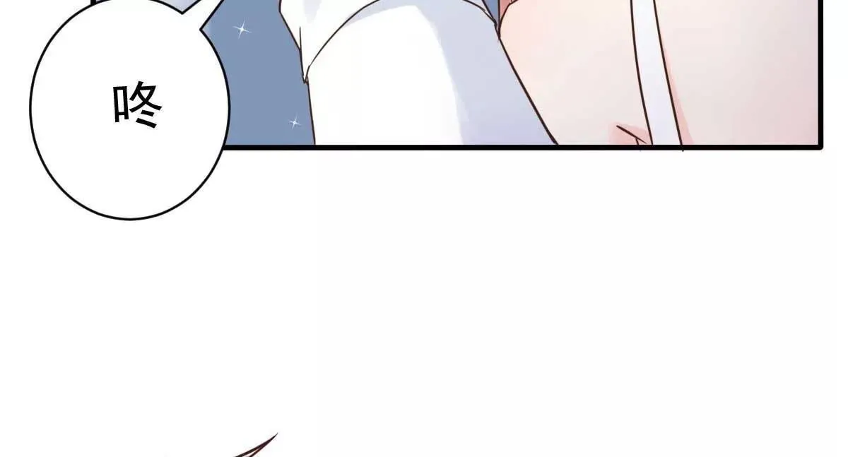 第36话 乔溪你在勾引我？ 第57页