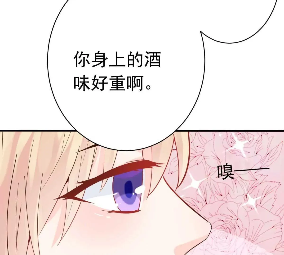 第36话 乔溪你在勾引我？ 第62页