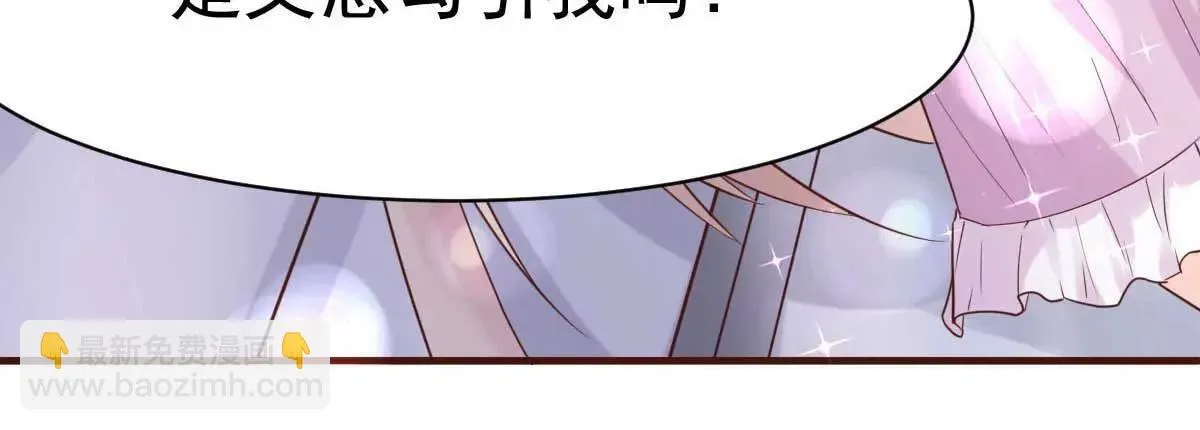 第36话 乔溪你在勾引我？ 第71页
