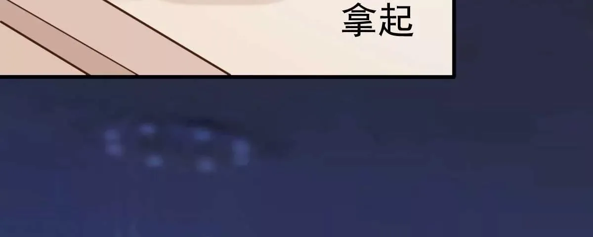 第37话 难道陆厉漾想对我 第16页