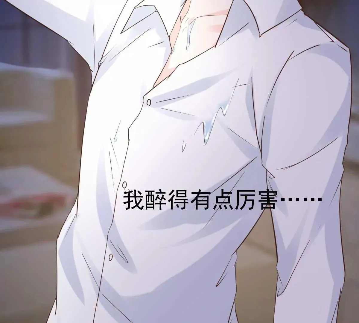第37话 难道陆厉漾想对我 第18页