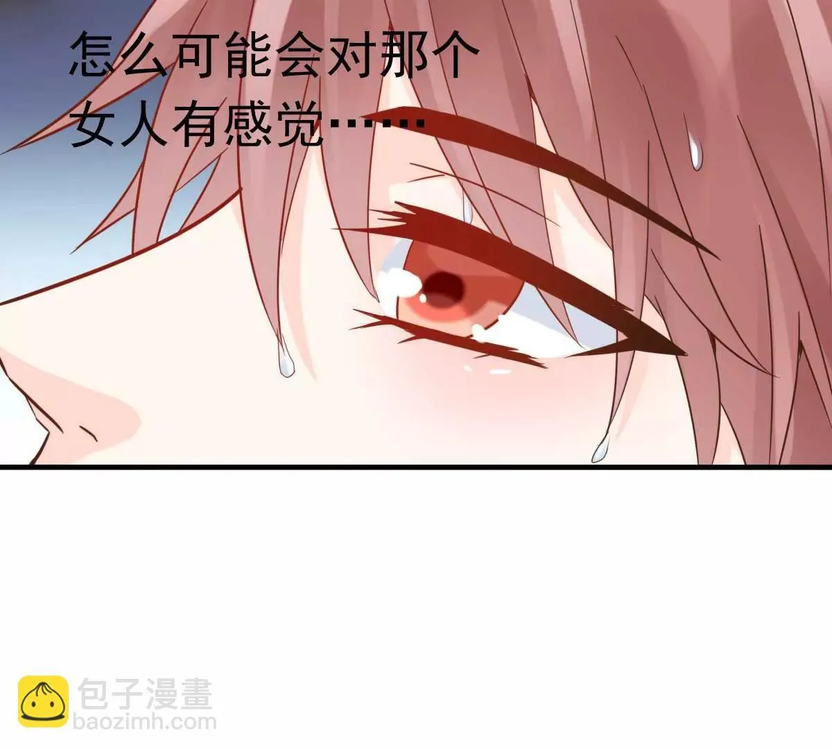 第37话 难道陆厉漾想对我 第20页