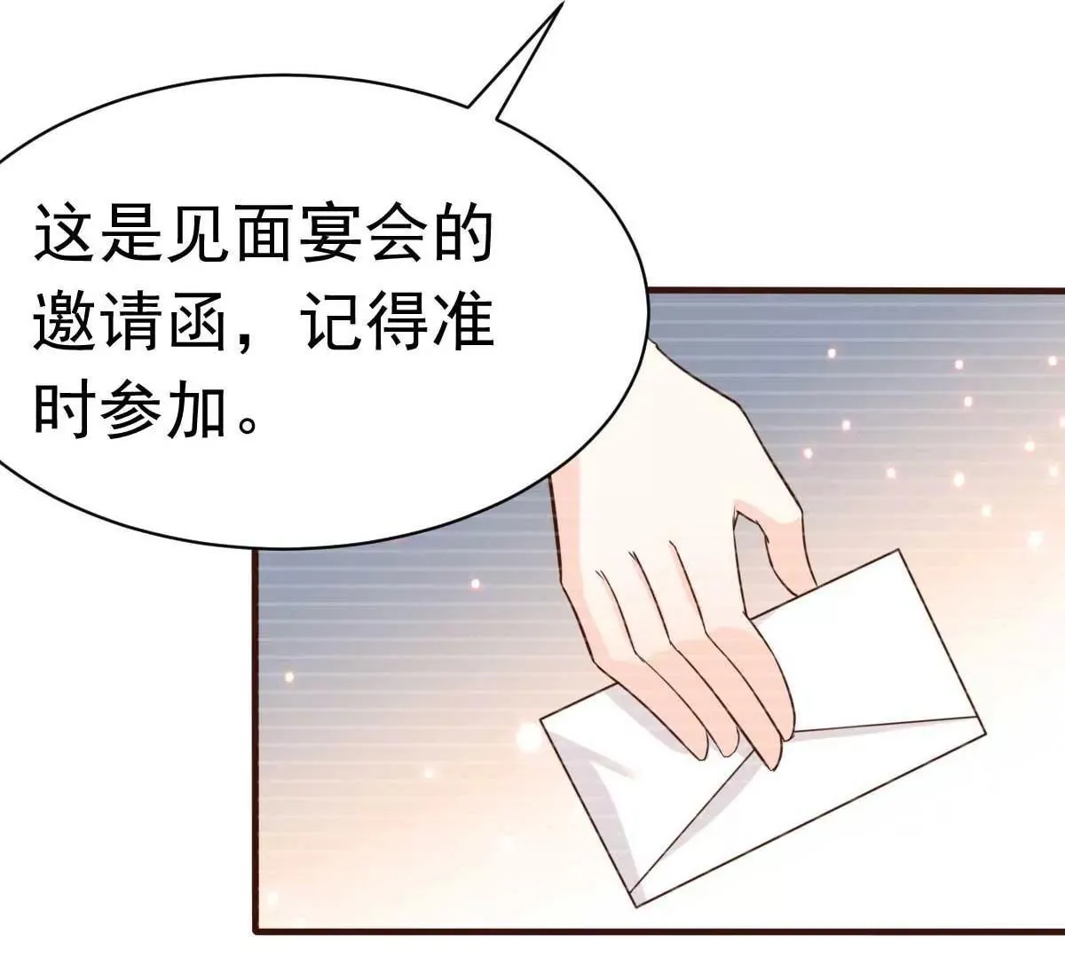第37话 难道陆厉漾想对我 第29页