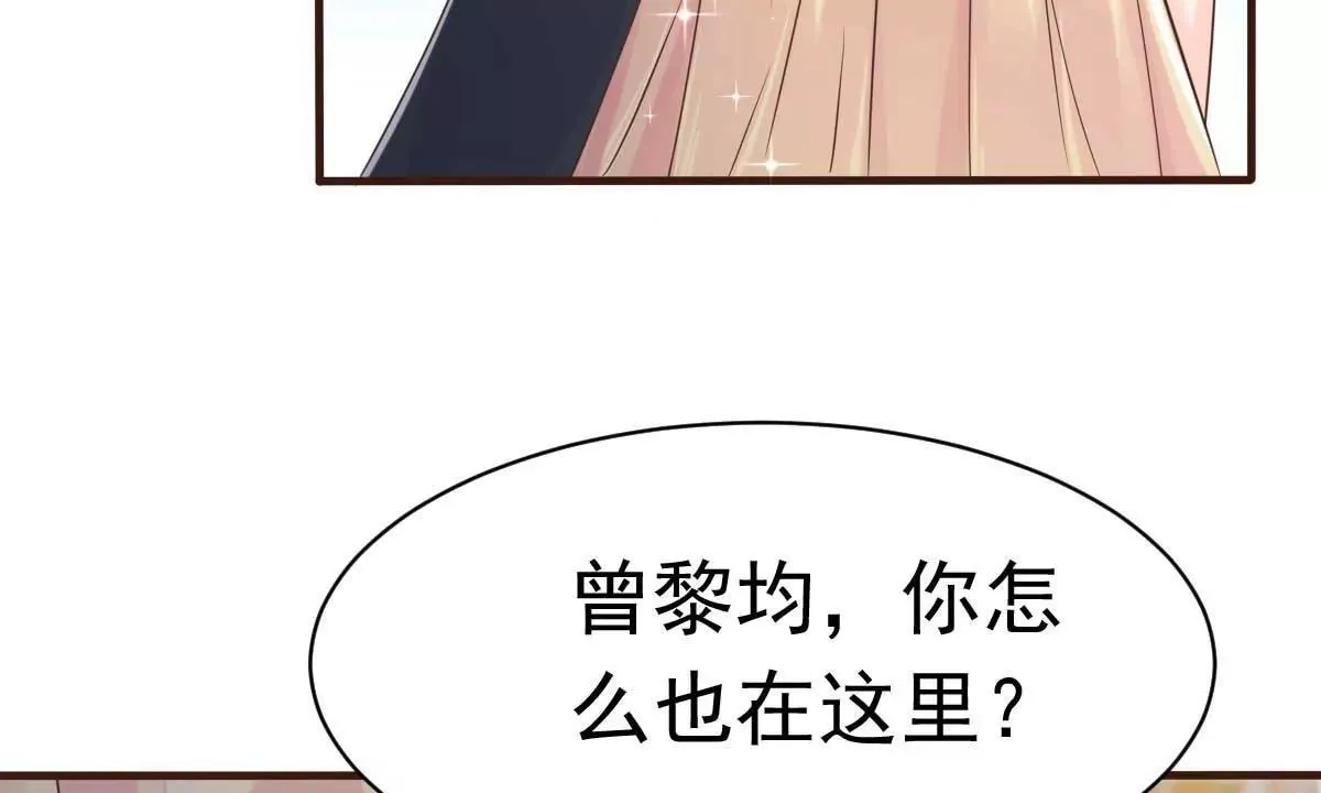 第37话 难道陆厉漾想对我 第35页