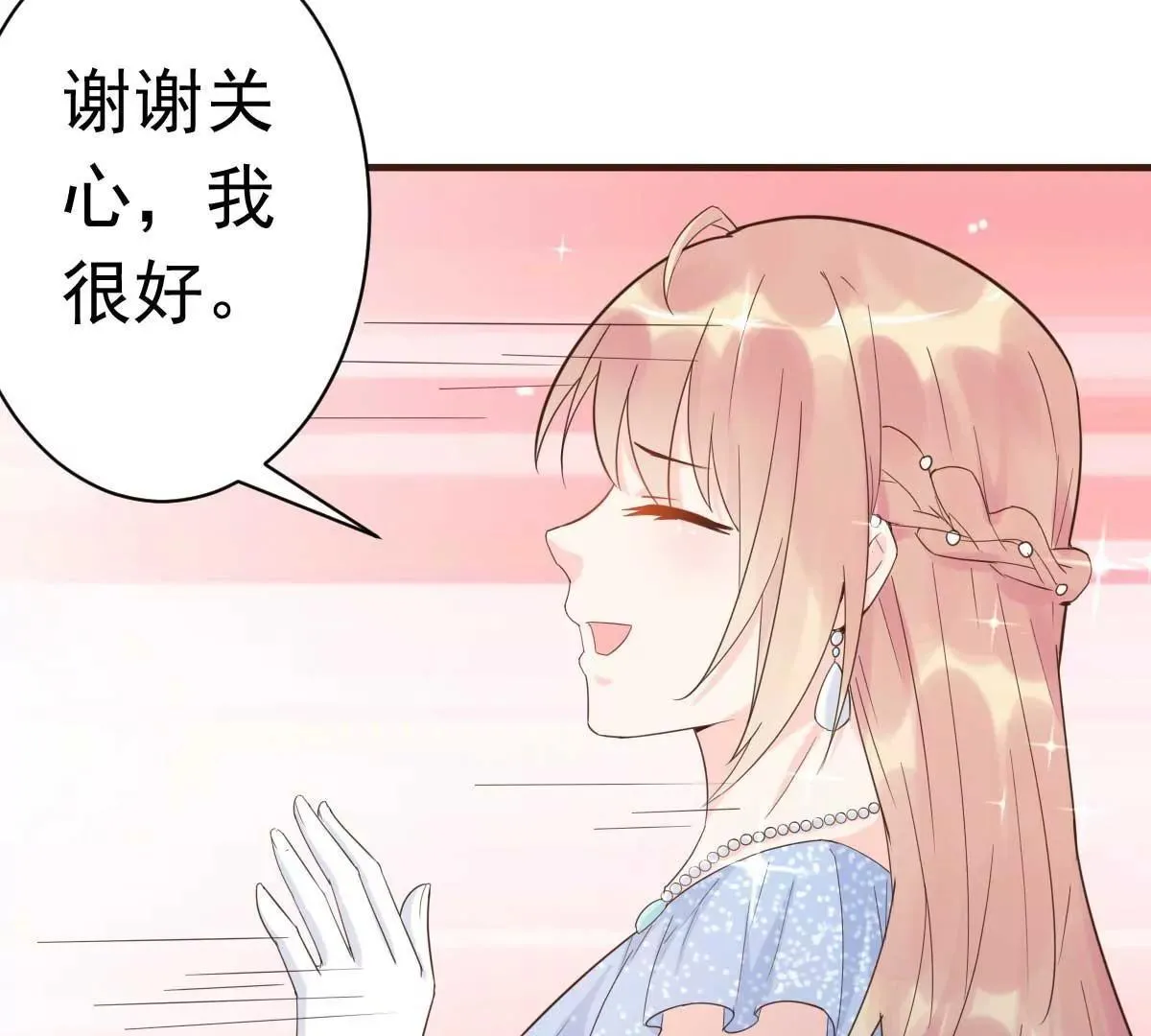 第37话 难道陆厉漾想对我 第38页