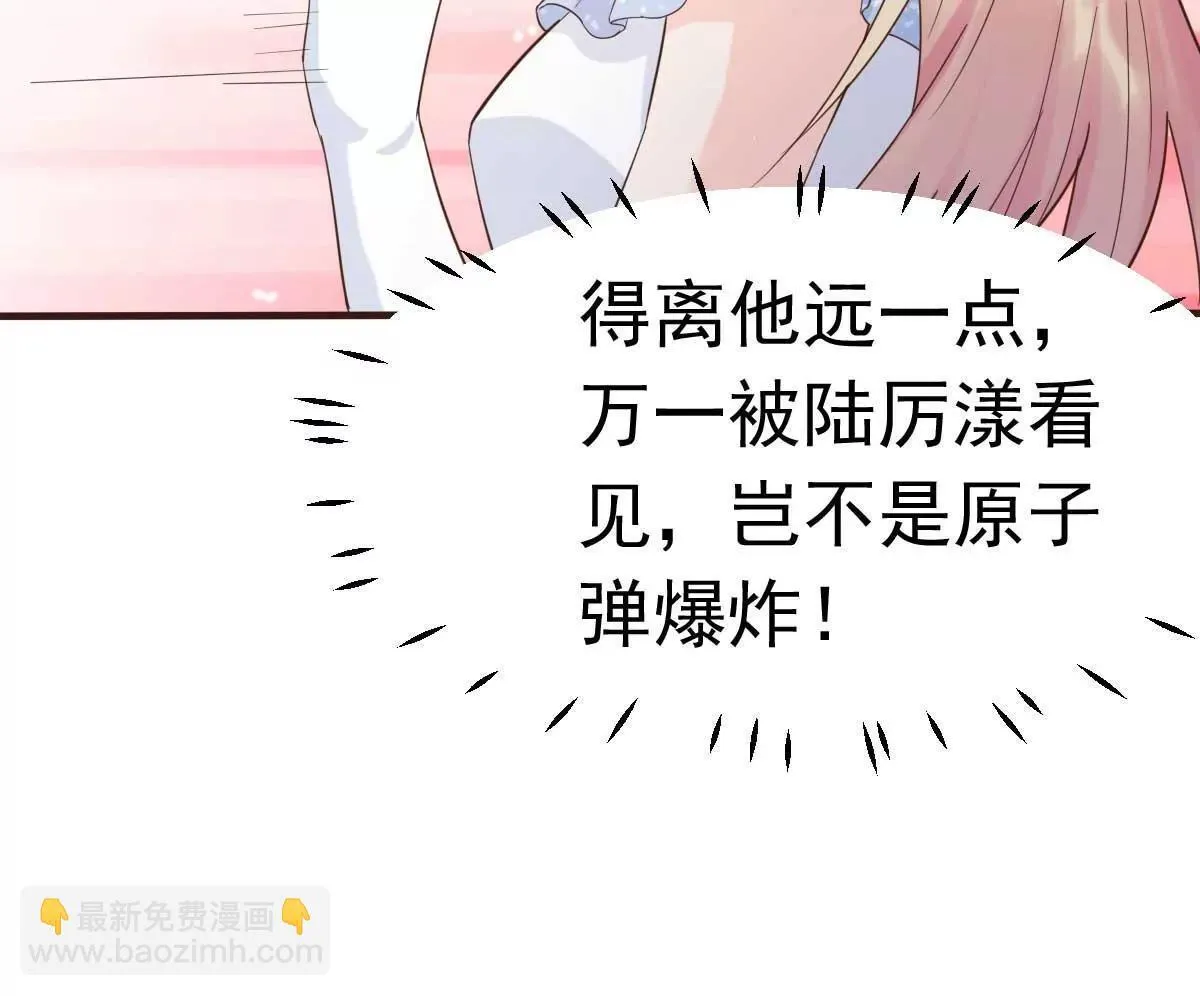 第37话 难道陆厉漾想对我 第39页