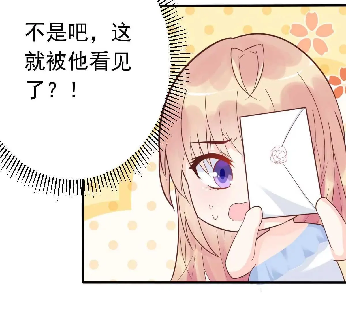 第37话 难道陆厉漾想对我 第48页
