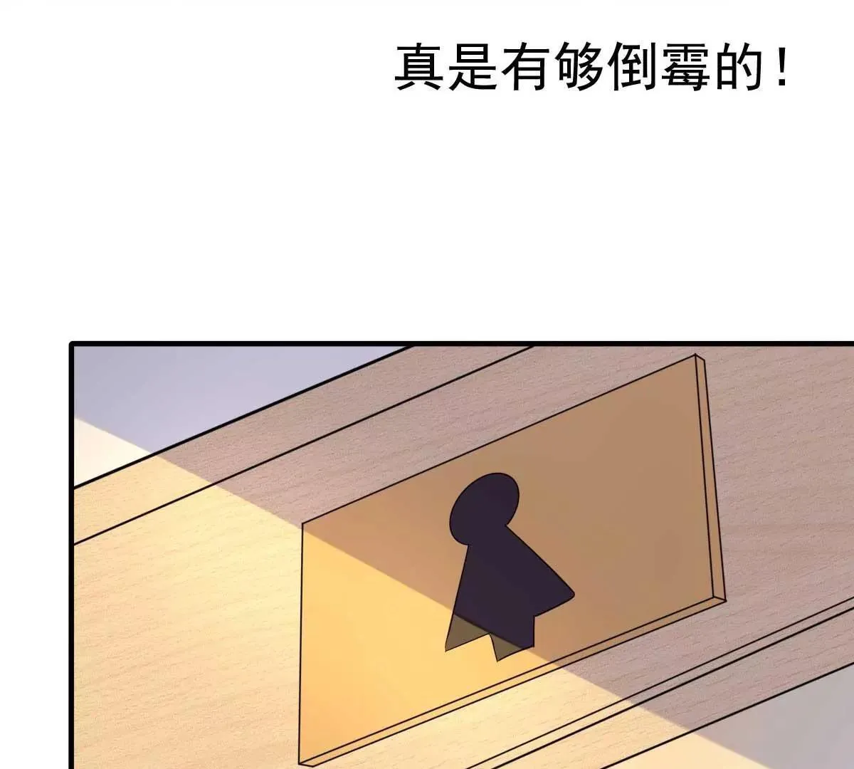 第37话 难道陆厉漾想对我 第52页