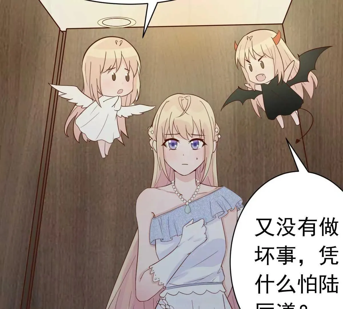 第37话 难道陆厉漾想对我 第54页