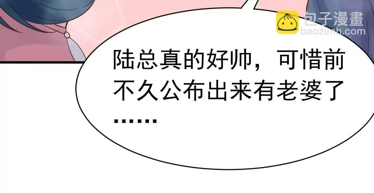 第37话 难道陆厉漾想对我 第60页