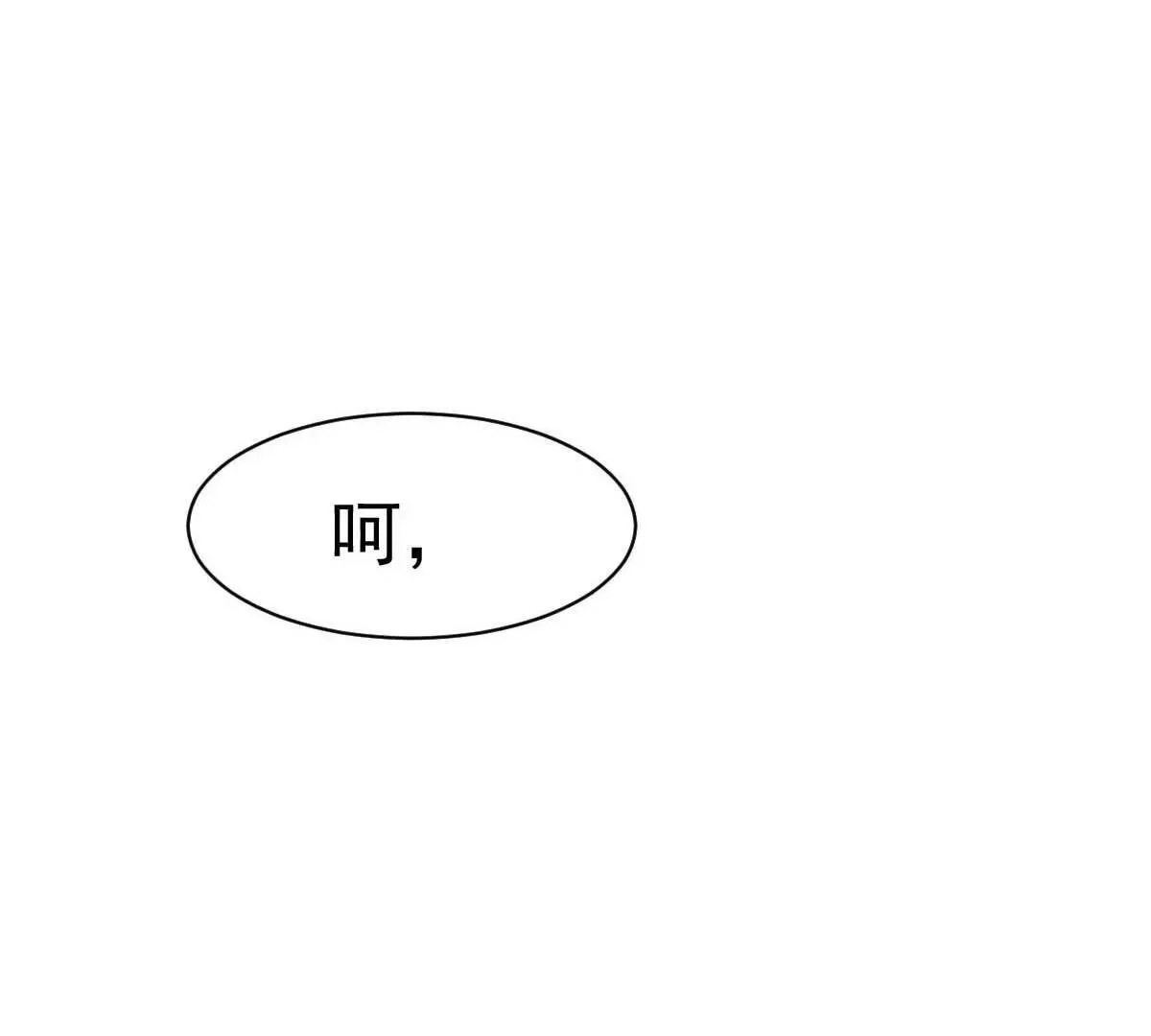 第37话 难道陆厉漾想对我 第61页