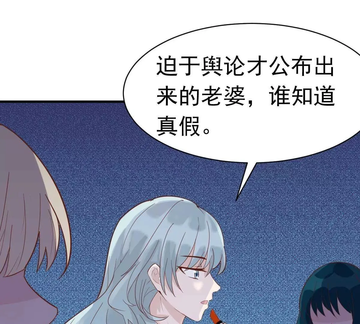 第37话 难道陆厉漾想对我 第63页