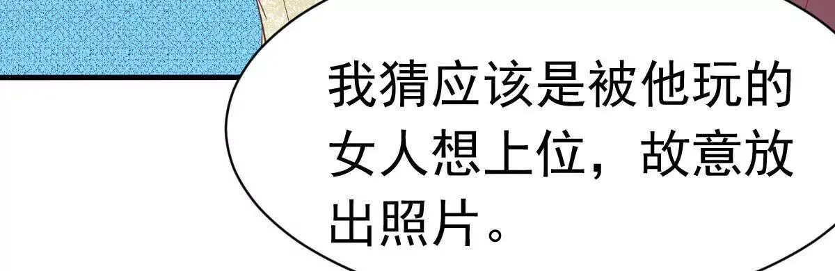 第37话 难道陆厉漾想对我 第65页