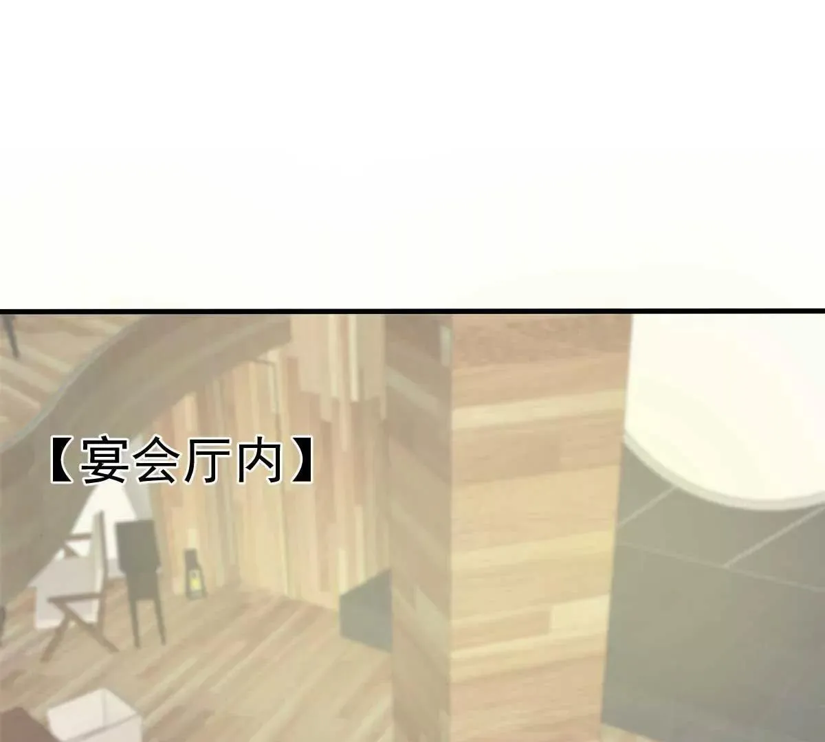 第38话 总裁头顶有点绿 第3页