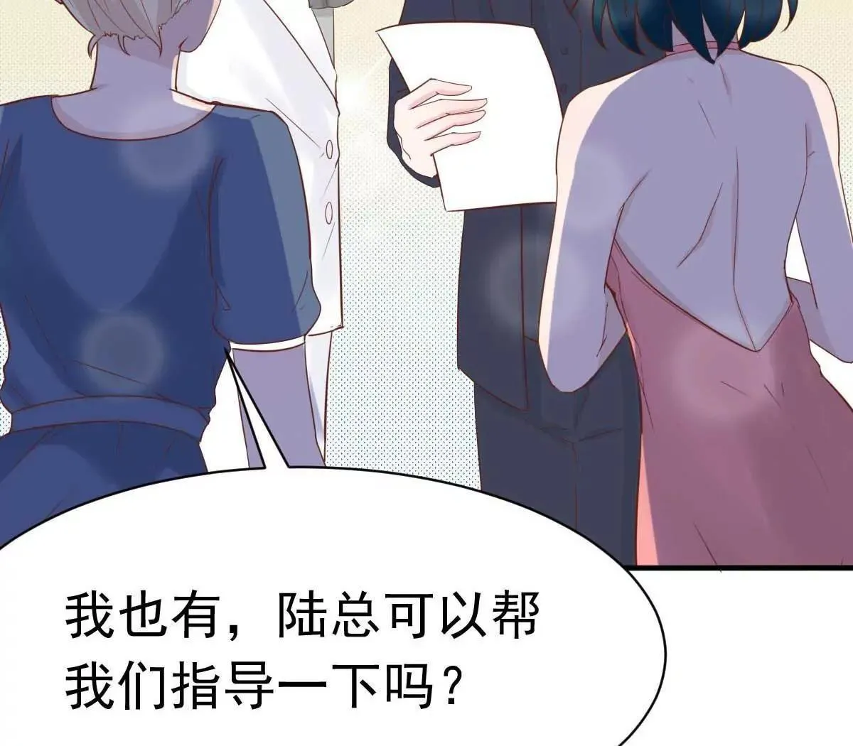 第38话 总裁头顶有点绿 第6页