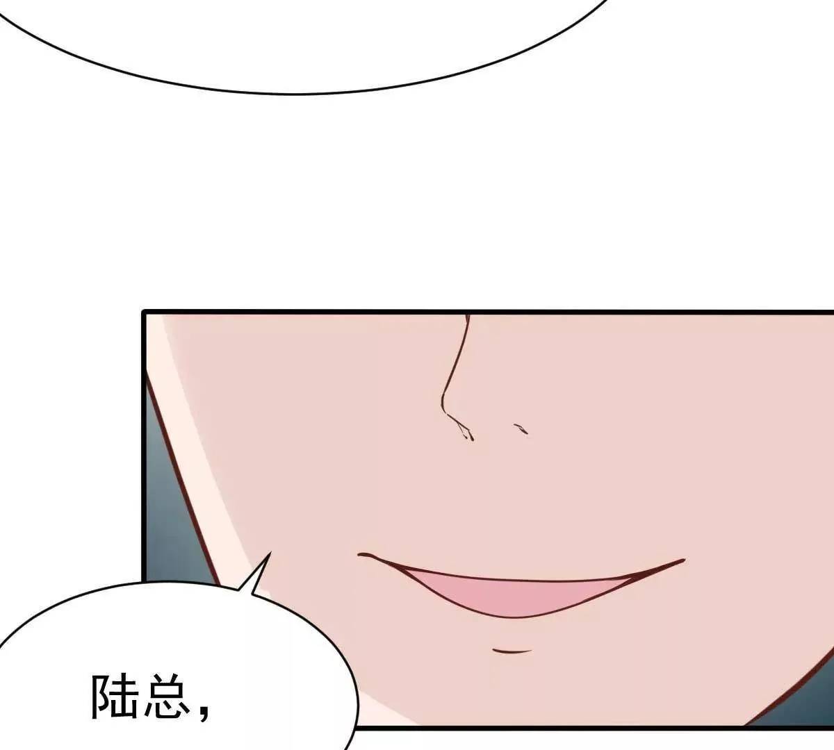 第38话 总裁头顶有点绿 第7页