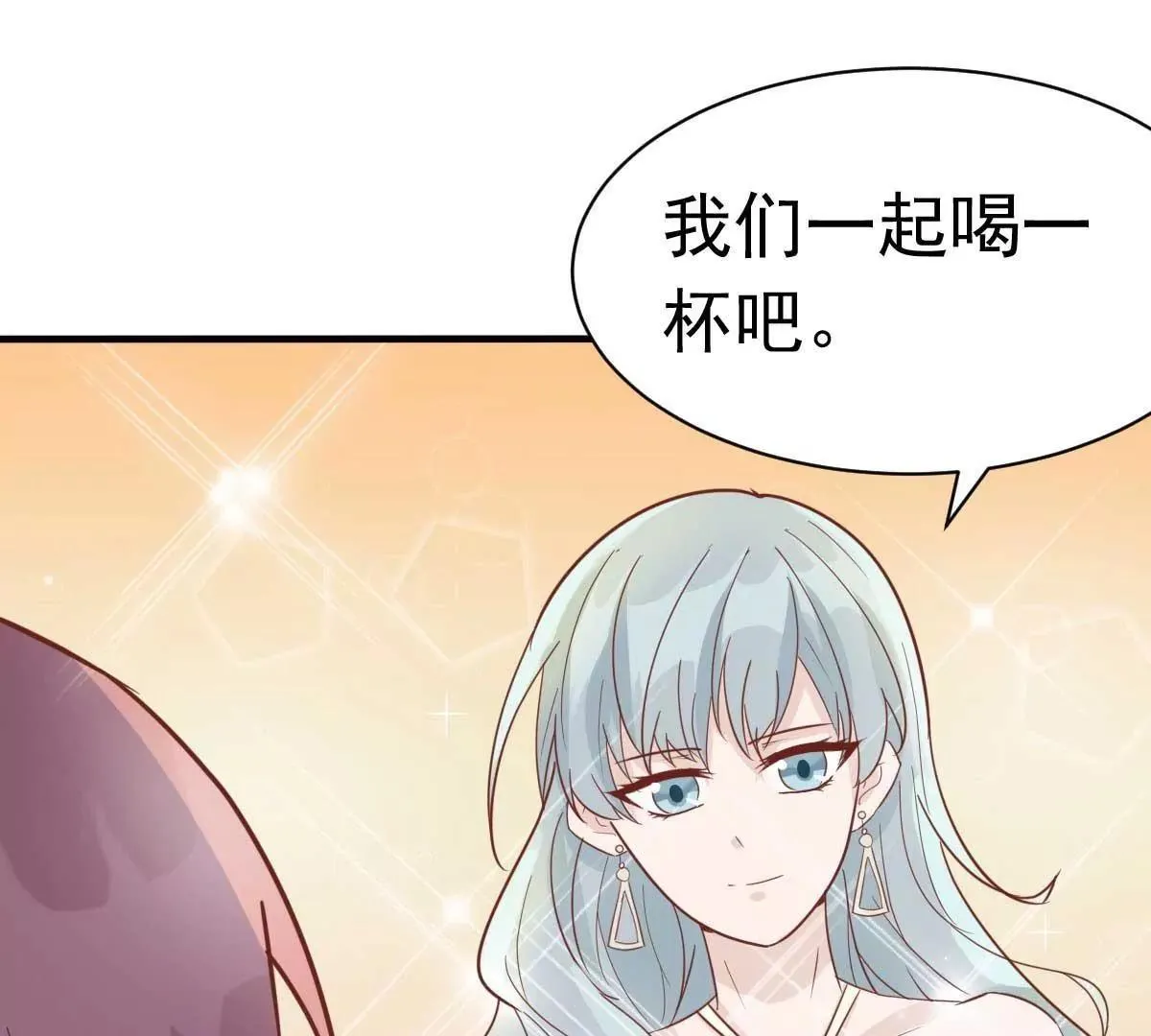 第38话 总裁头顶有点绿 第9页