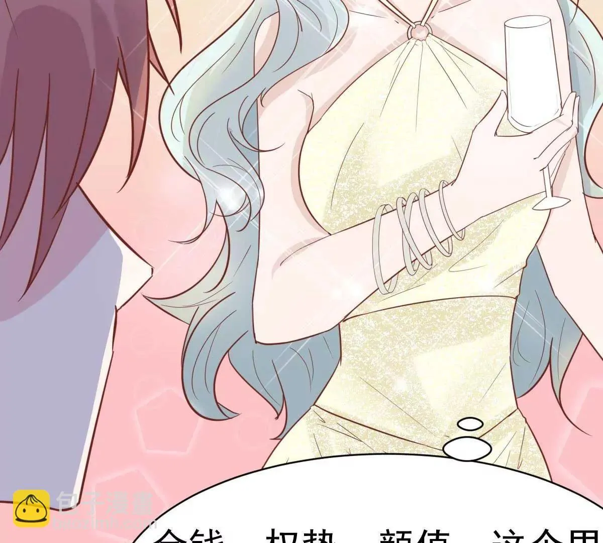 第38话 总裁头顶有点绿 第10页