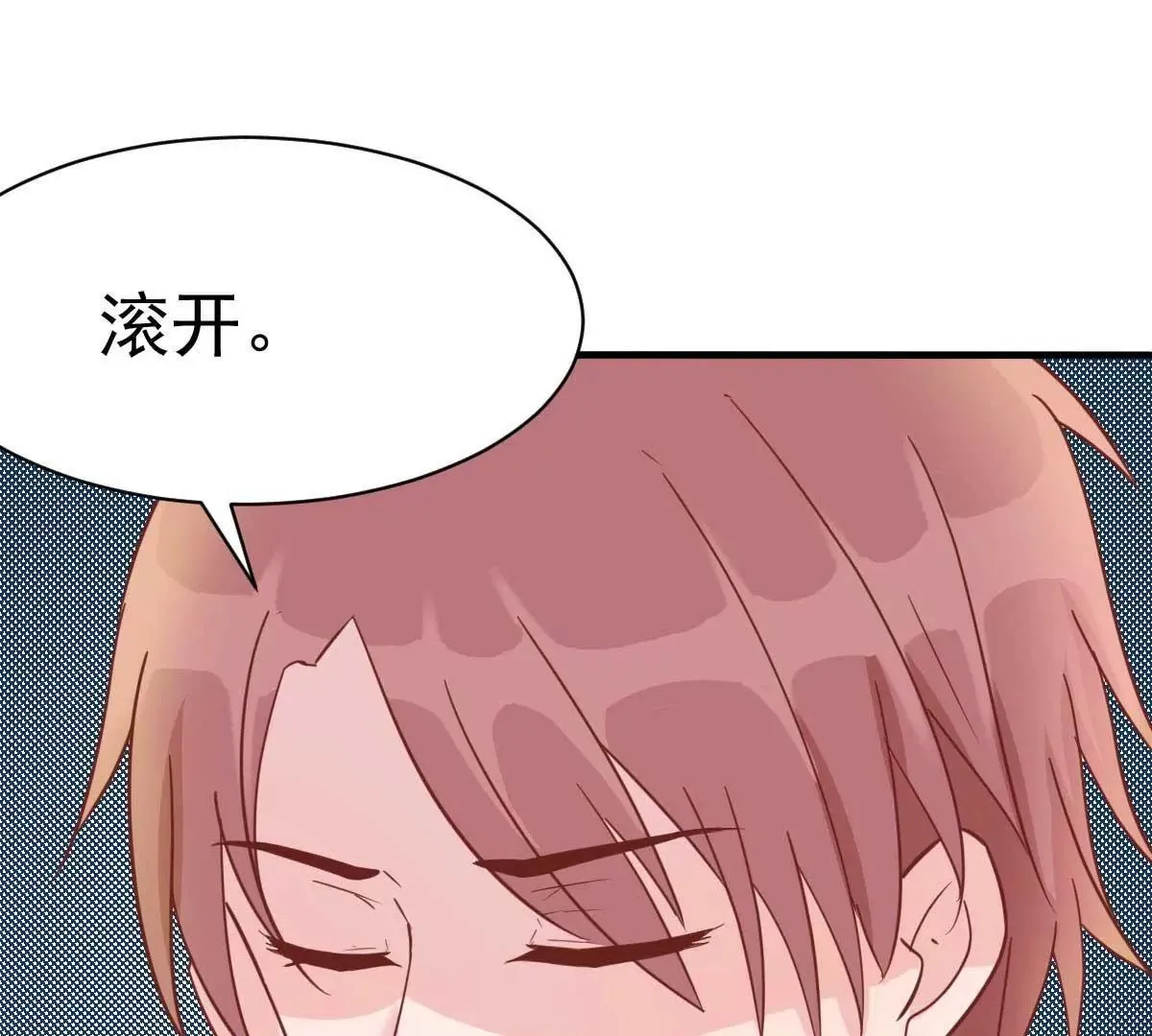 第38话 总裁头顶有点绿 第12页