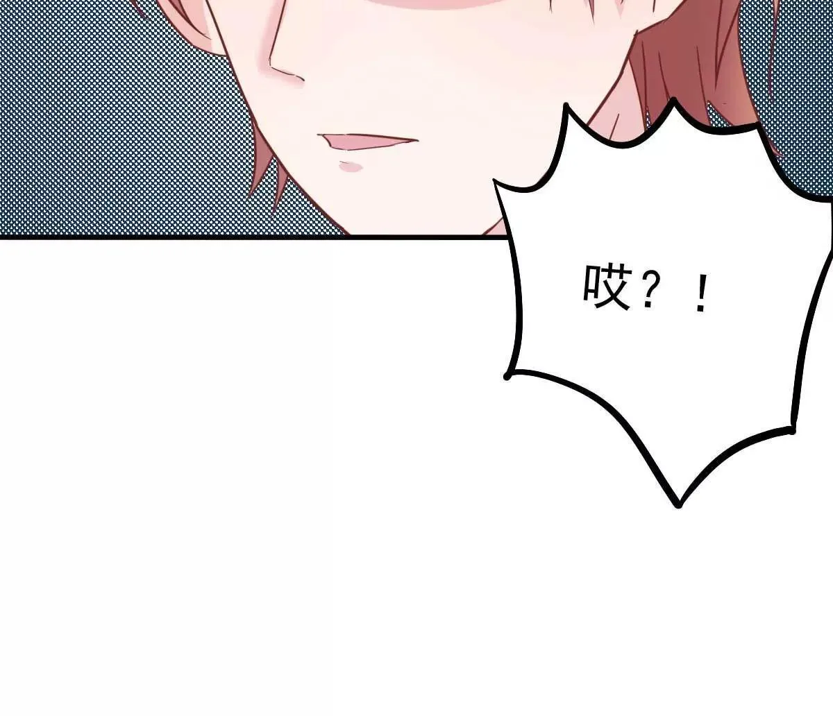 第38话 总裁头顶有点绿 第13页