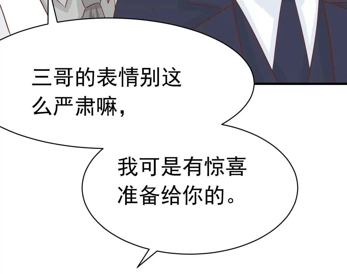 第38话 总裁头顶有点绿 第15页